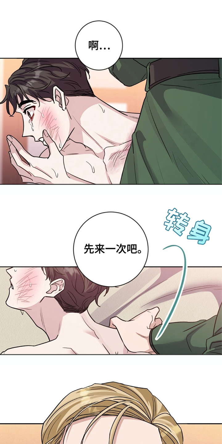 士官处罚规定漫画,第5章：接受惩罚2图