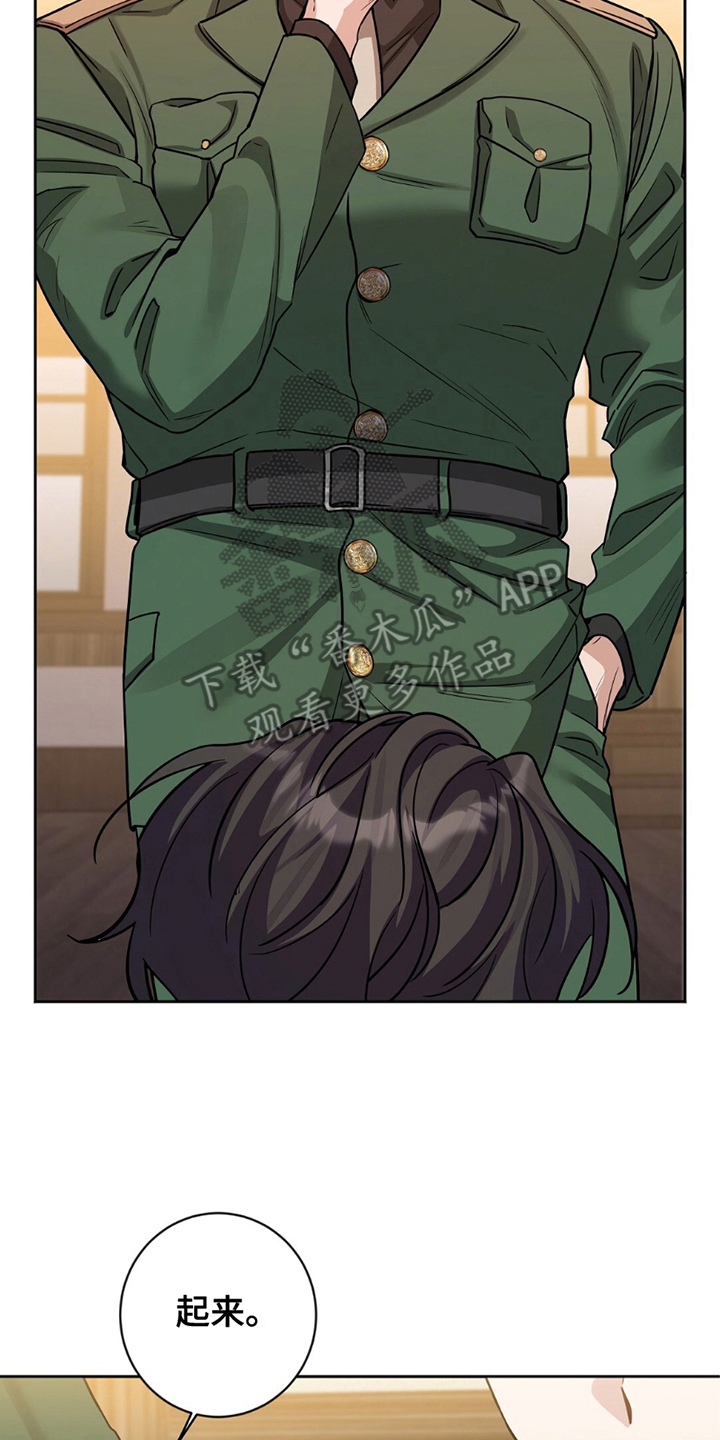 士官的家属能随军吗漫画,第1章：狂妄的行为2图