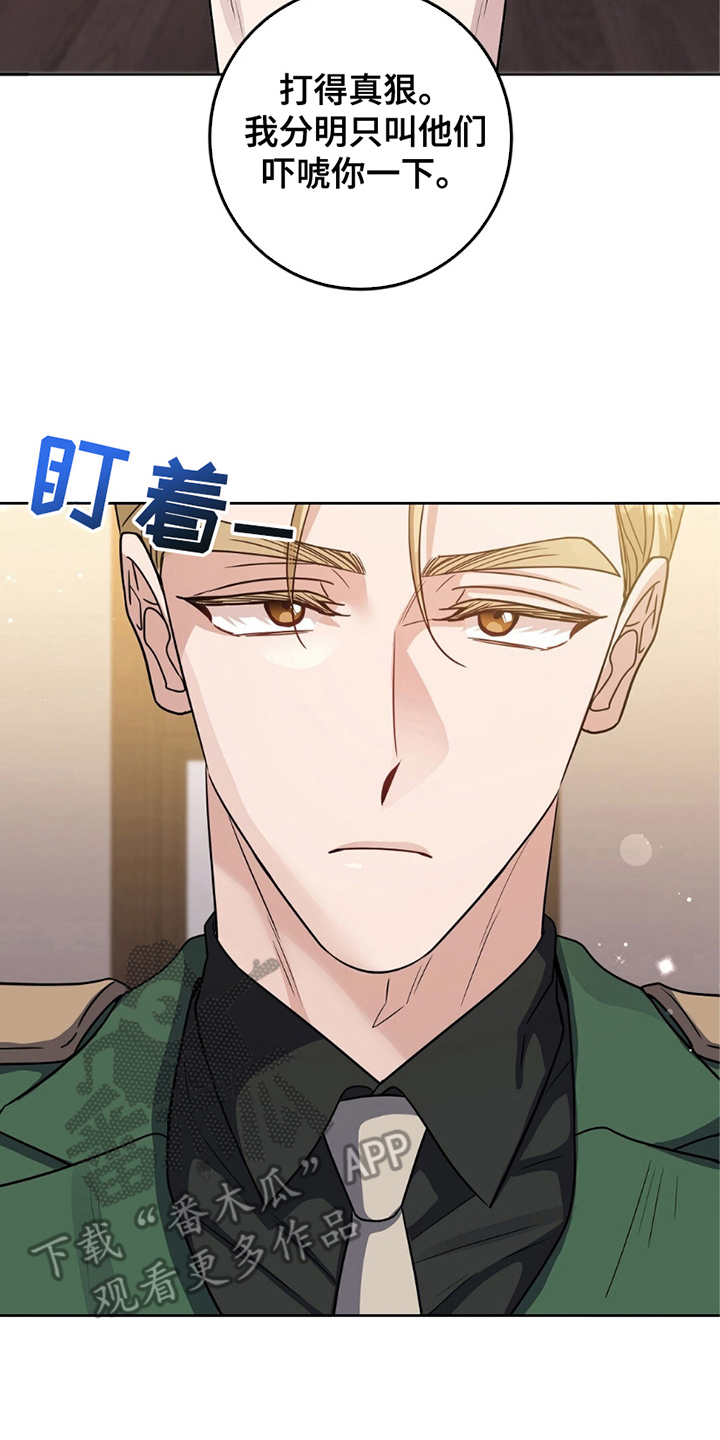 士官犯错误一般都会怎样漫画,第3章：这就是惩罚4图