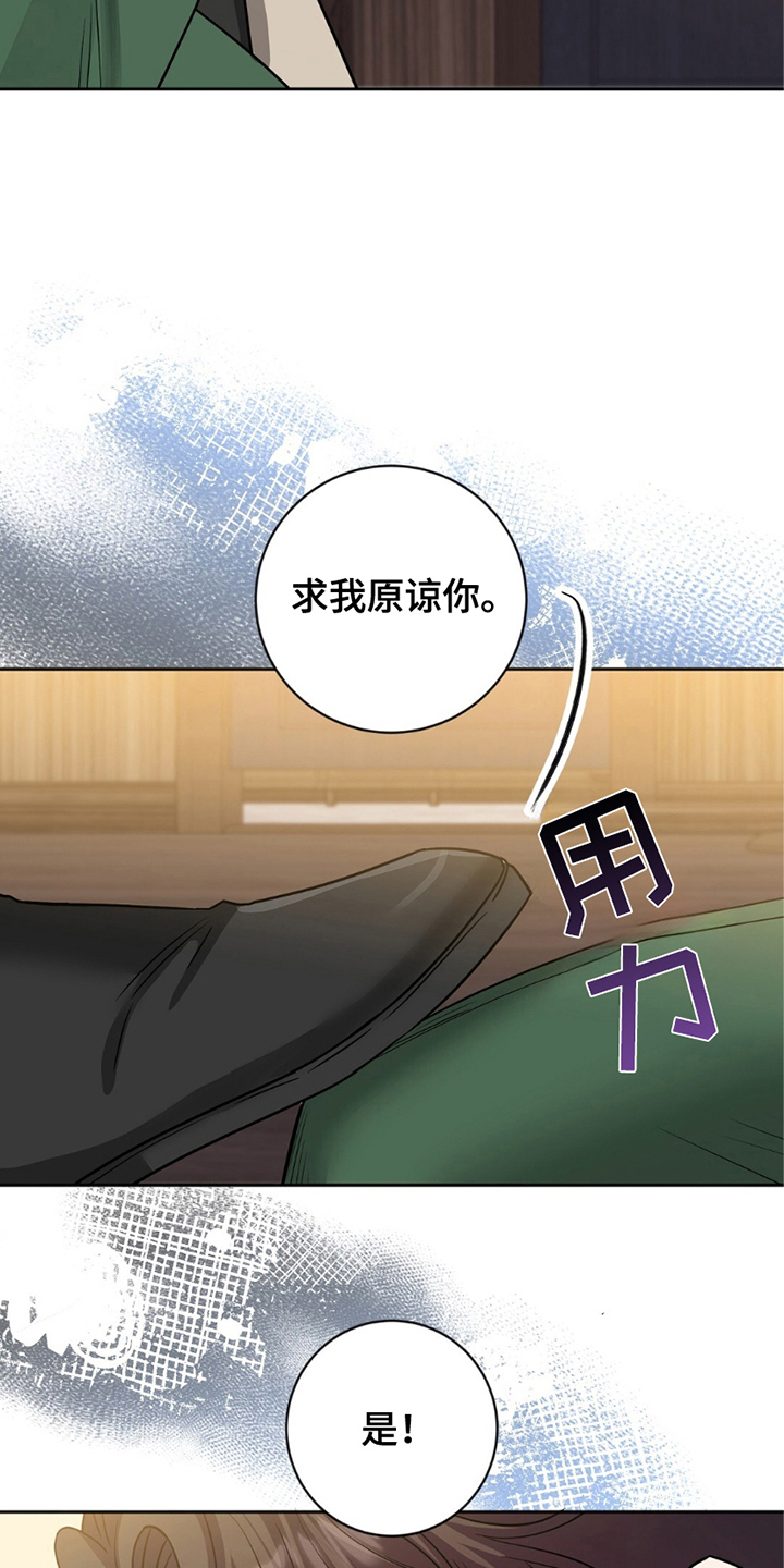 士官的家属能随军吗漫画,第1章：狂妄的行为5图