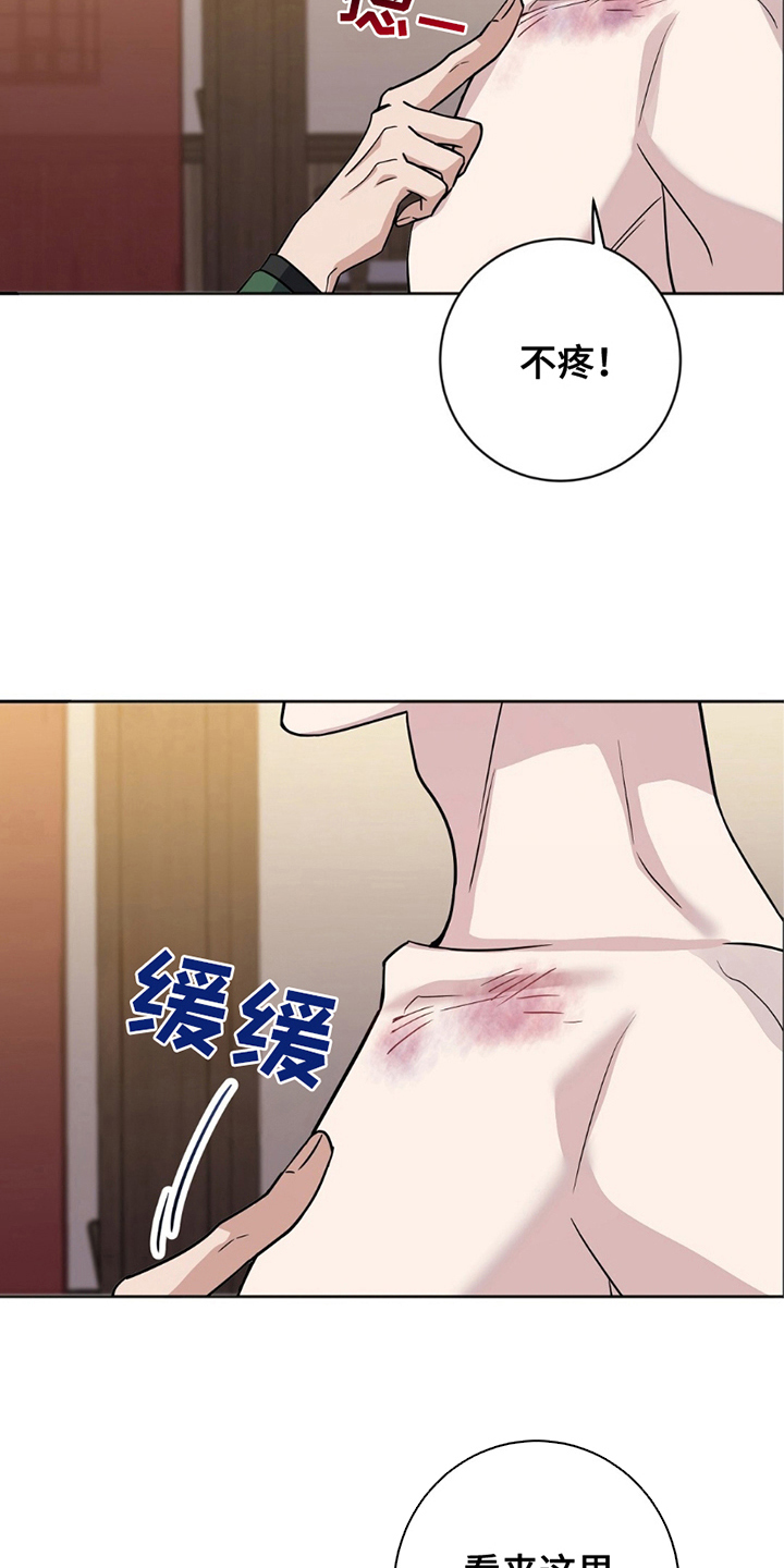 士官犯错误一般都会怎样漫画,第3章：这就是惩罚2图