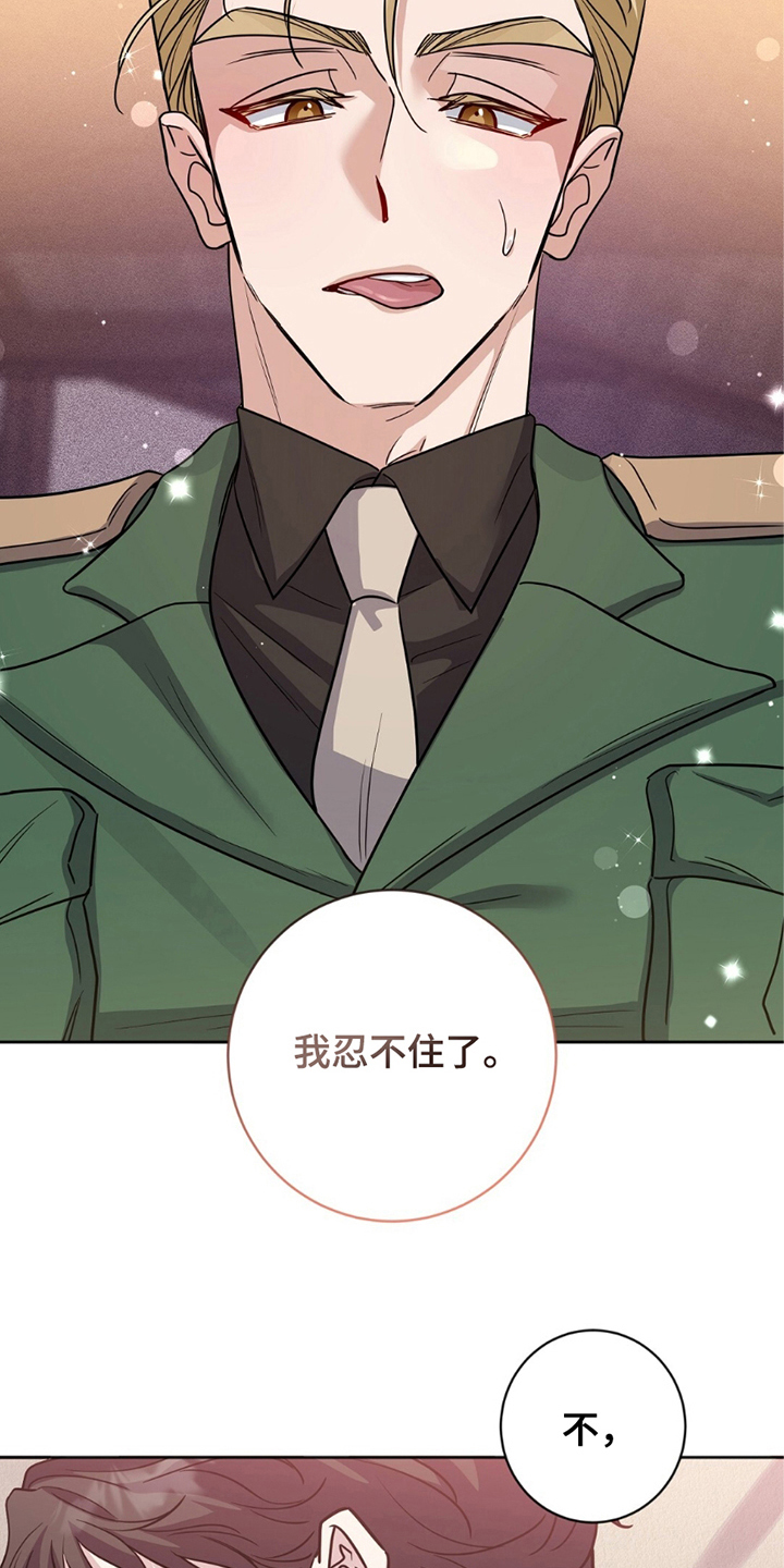 士官处罚规定漫画,第5章：接受惩罚3图