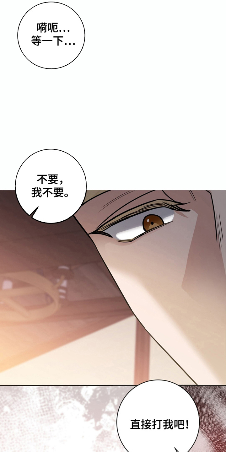 士官犯错误一般都会怎样漫画,第4章：前途渺茫2图