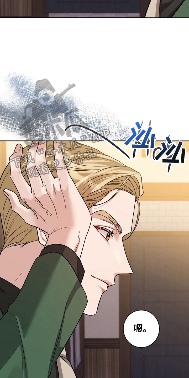 士官的家属能随军吗漫画,第1章：狂妄的行为4图