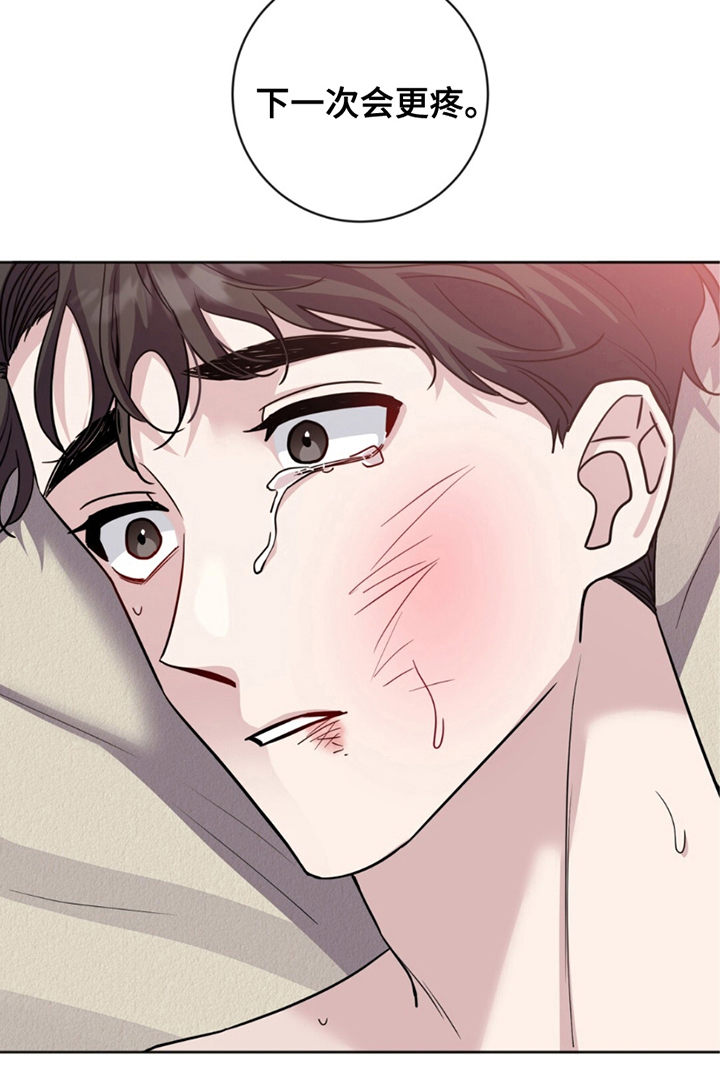 士官犯错误一般都会怎样漫画,第4章：前途渺茫4图