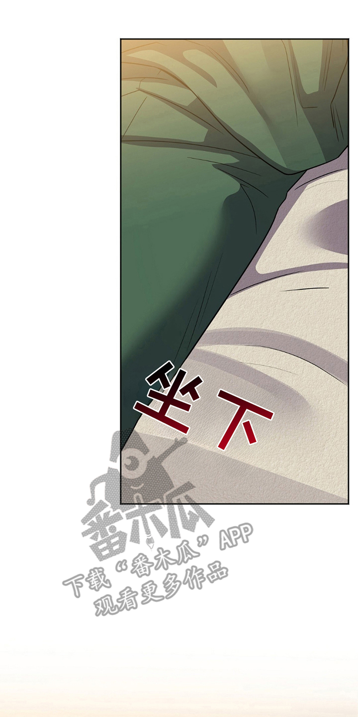 士官犯错误一般都会怎样漫画,第2章：揭露1图