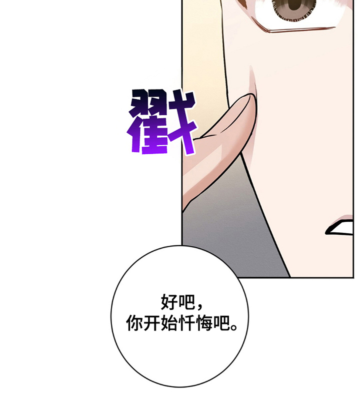 士官的家属能随军吗漫画,第1章：狂妄的行为1图