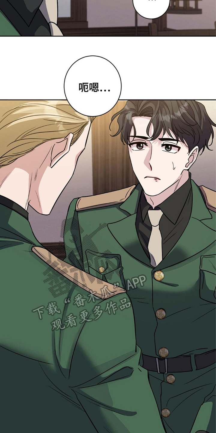 士官警告处分扣分漫画,第2章：揭露4图