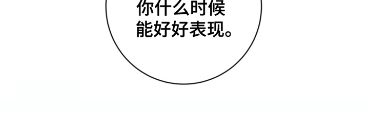 士官犯错误一般都会怎样漫画,第4章：前途渺茫5图
