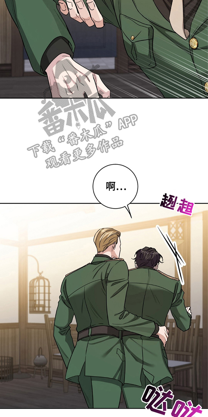 士官的家属能随军吗漫画,第1章：狂妄的行为4图