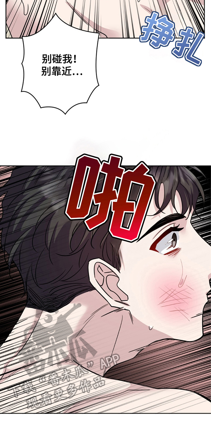 士官处罚规定漫画,第5章：接受惩罚1图