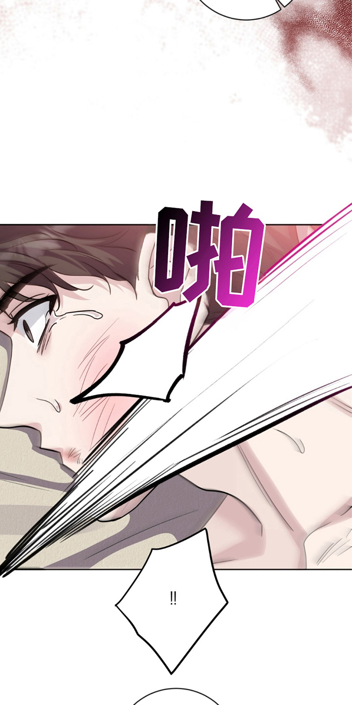 士官犯错误一般都会怎样漫画,第4章：前途渺茫3图