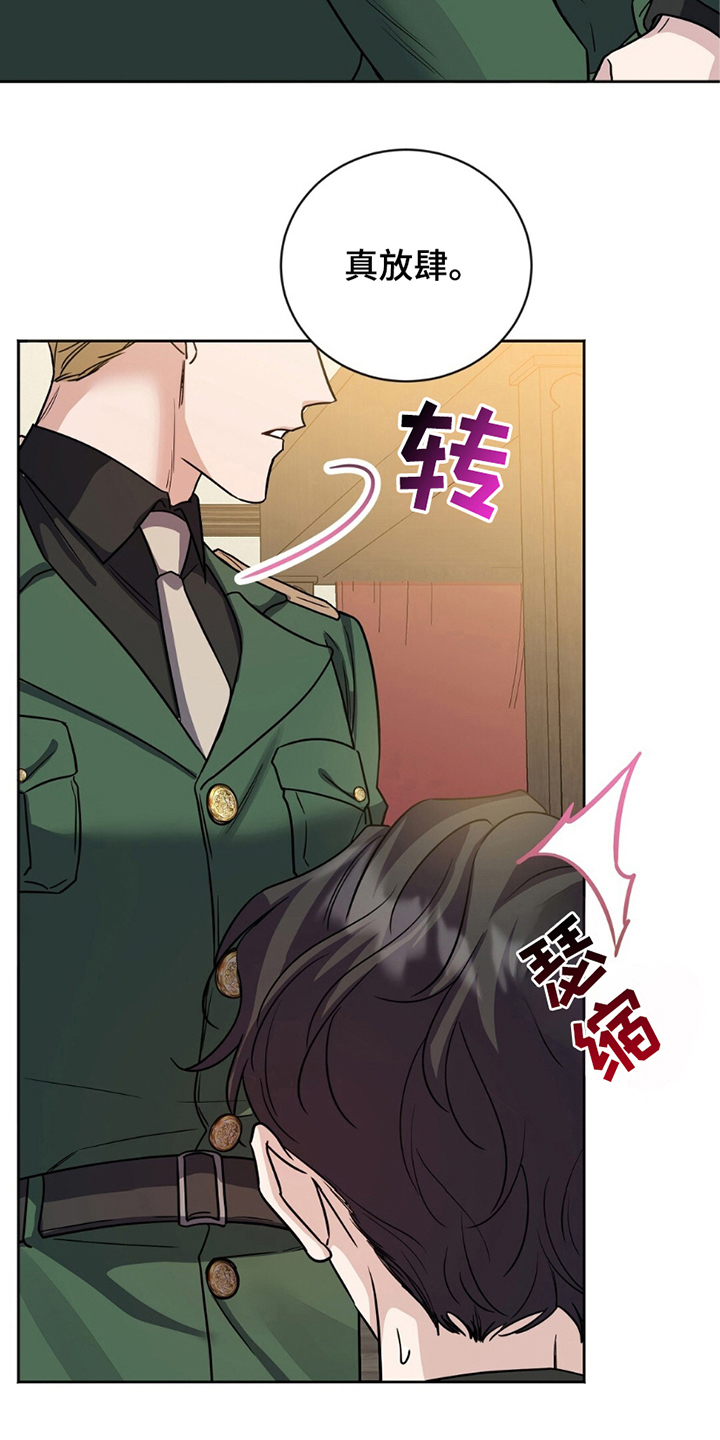 士官警告处分扣分漫画,第2章：揭露5图