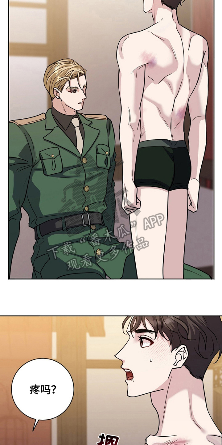 士官犯错误一般都会怎样漫画,第3章：这就是惩罚1图