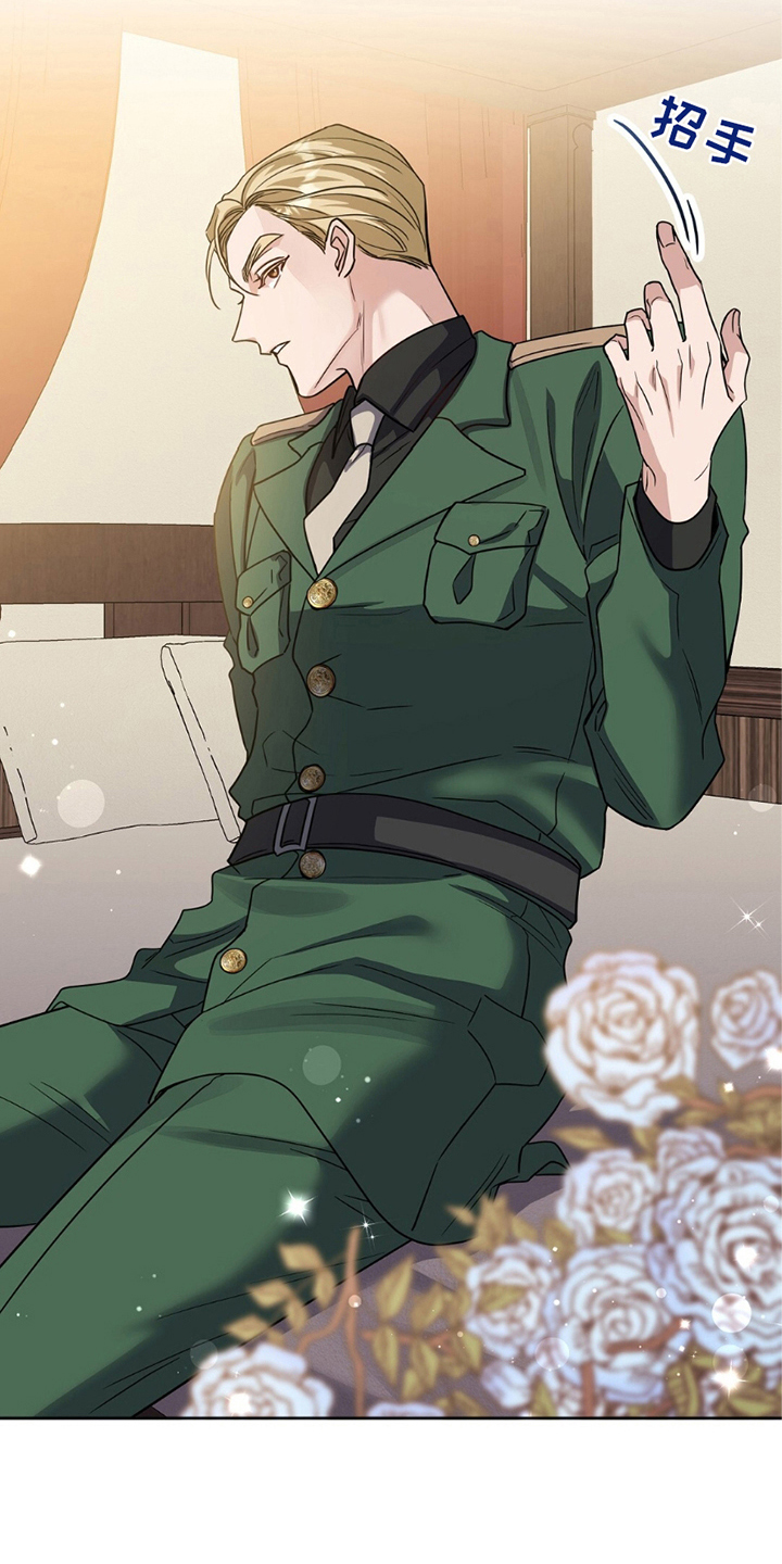 士官犯错误一般都会怎样漫画,第2章：揭露2图