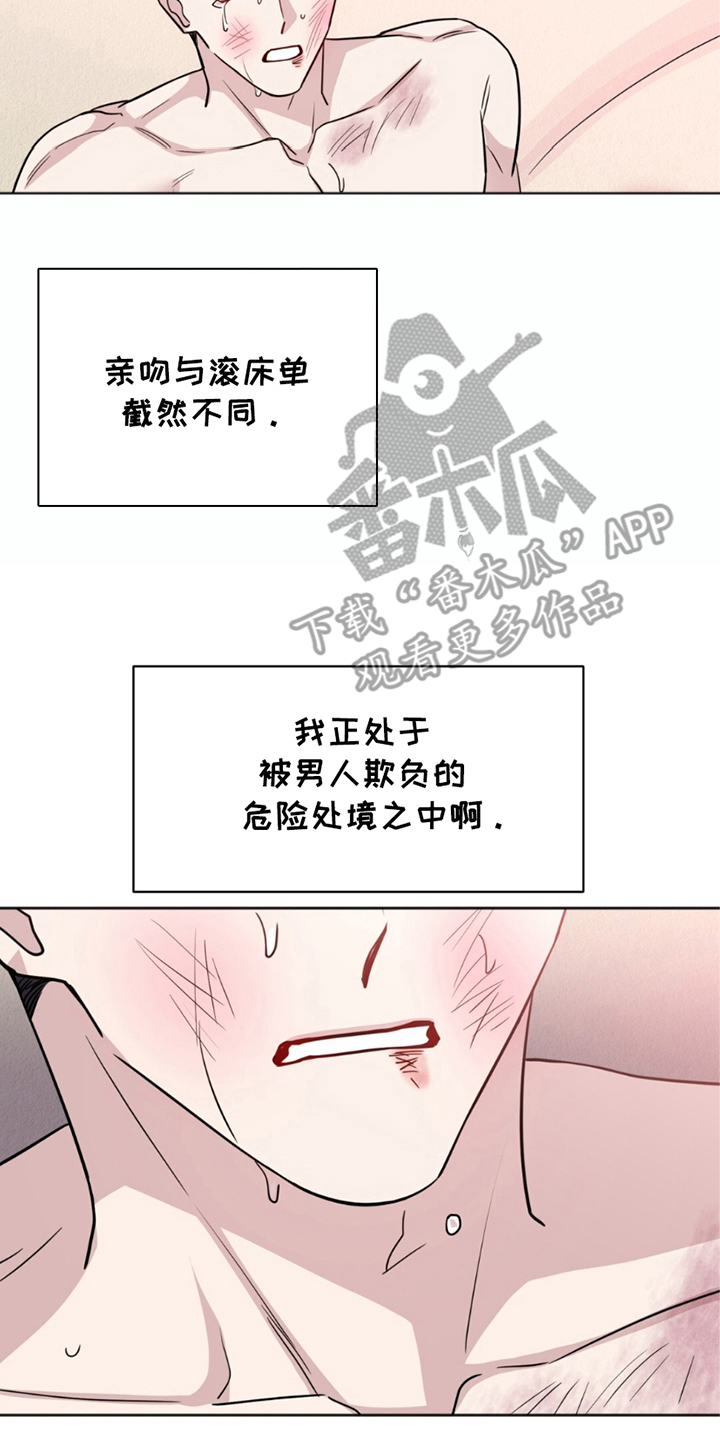 奇漫屋漫画下拉式奇漫屋漫画漫画,第5章：接受惩罚4图