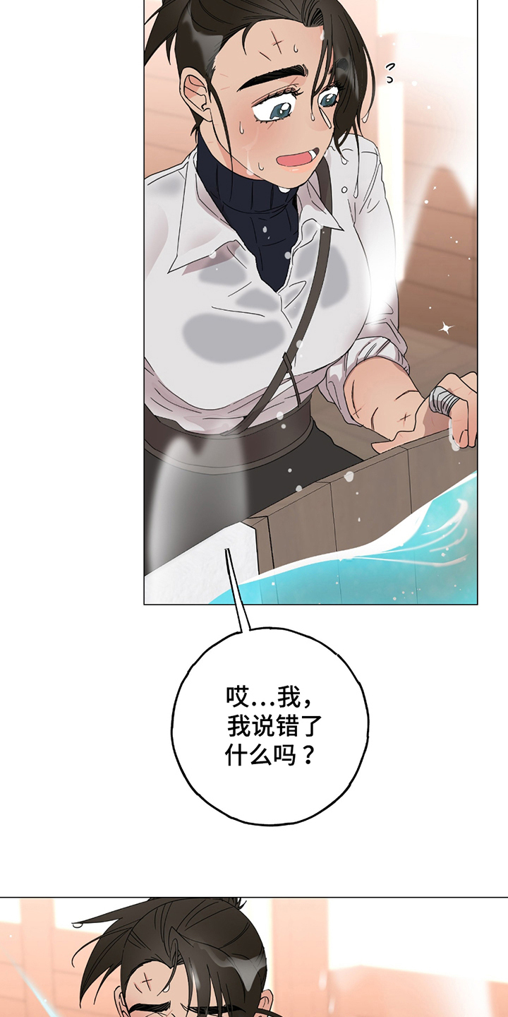 守护我女骑士漫画,第17章：够了5图