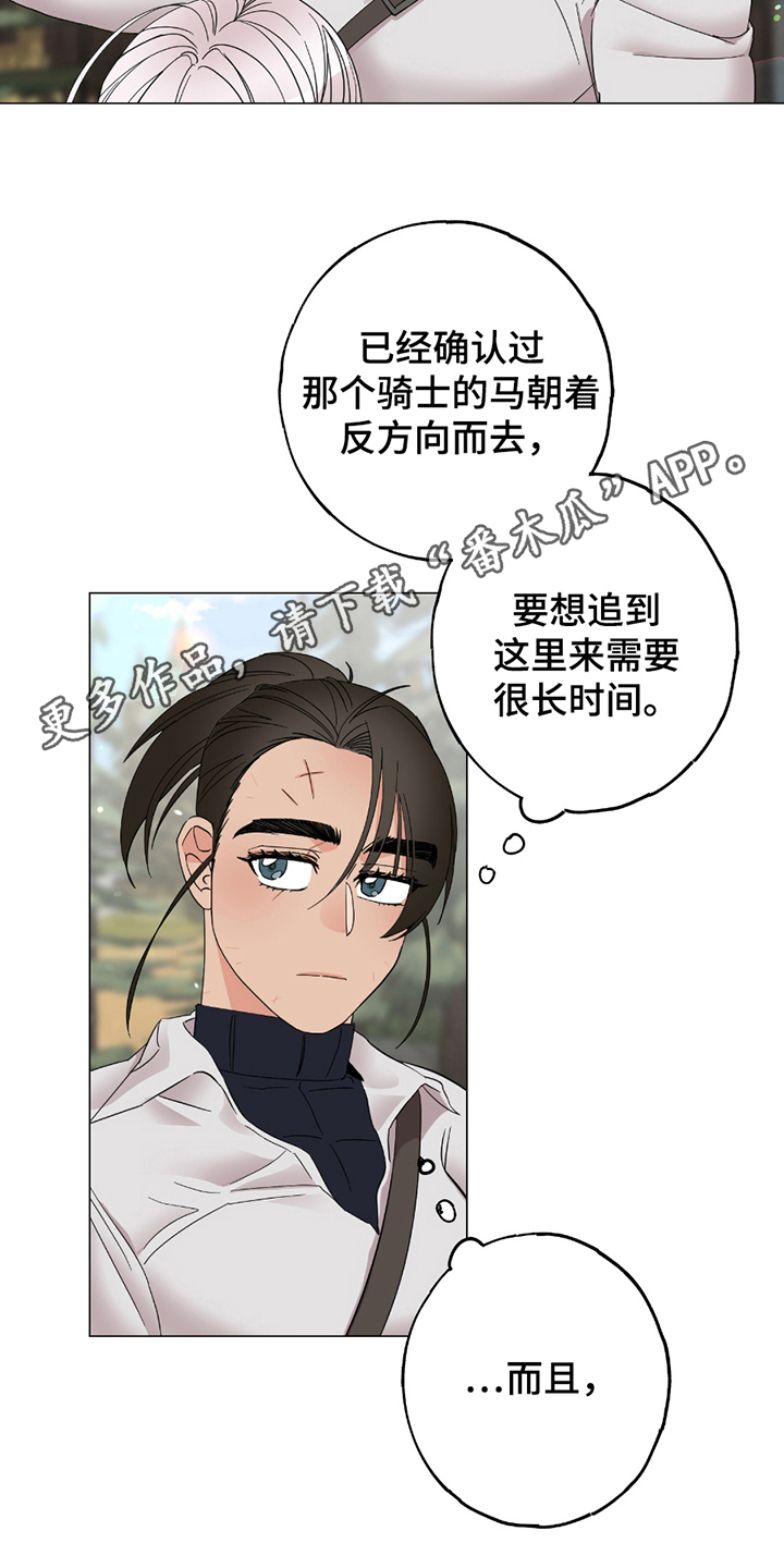 第11章：学习剑术4