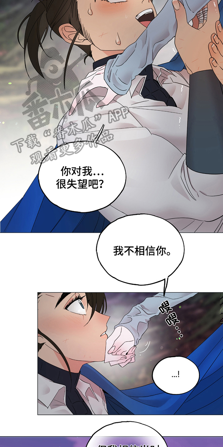 守护我女骑士漫画,第7章：发誓1图