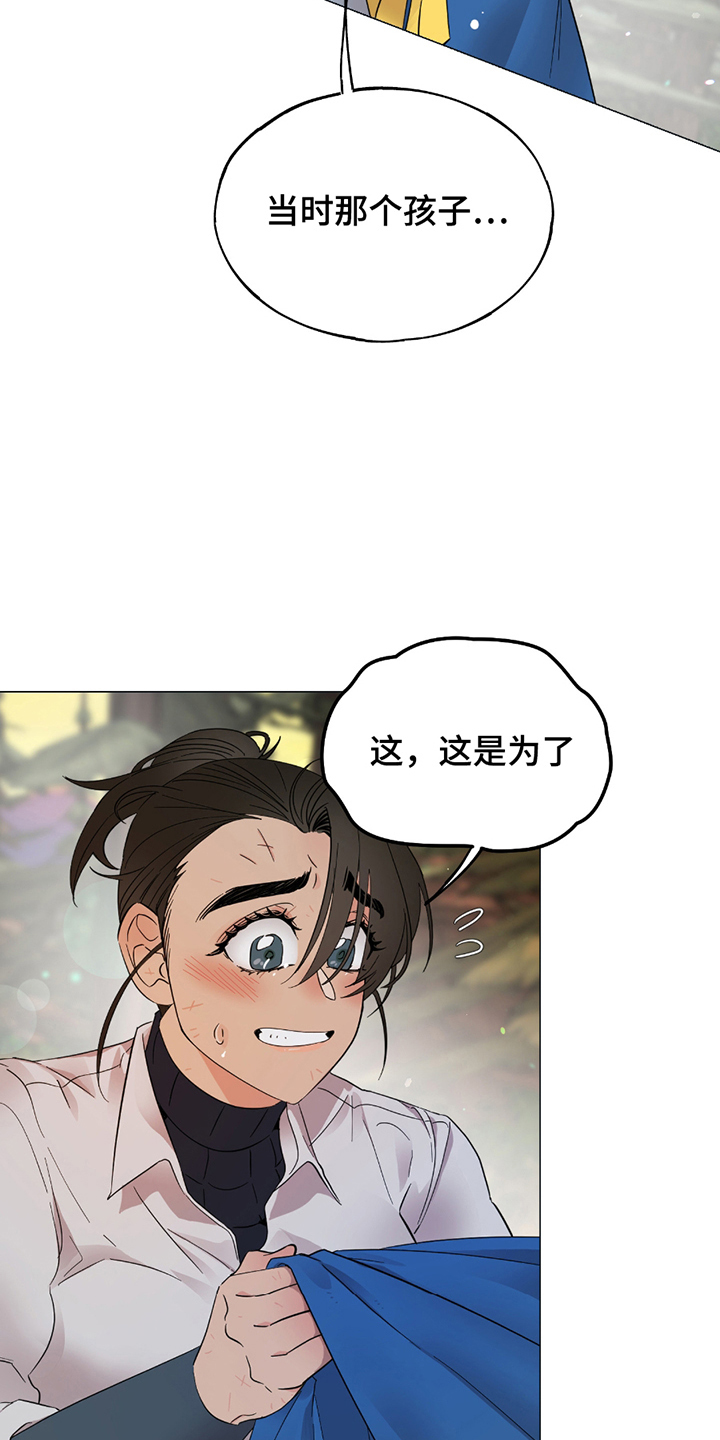 第6章：曾经的见习骑士2