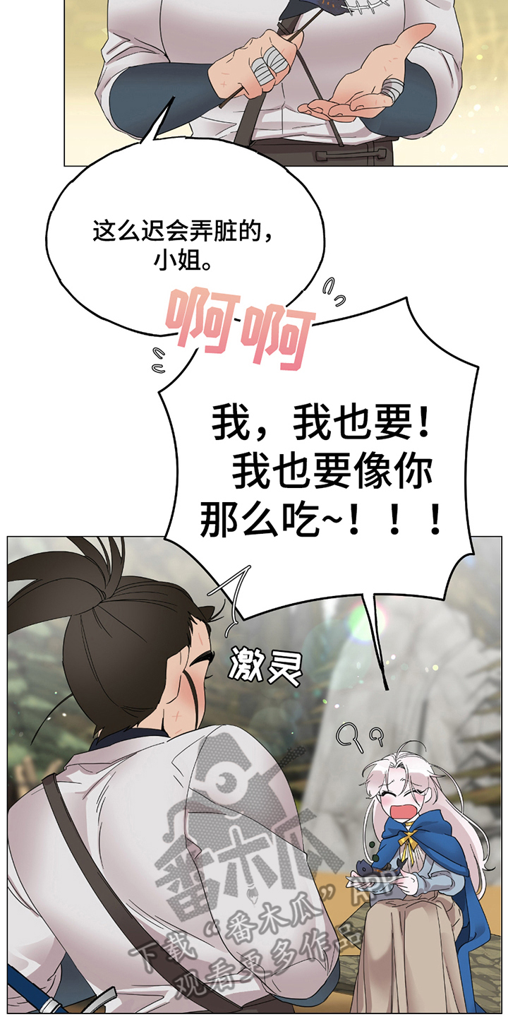 守护我女骑士漫画,第10章：撒娇1图