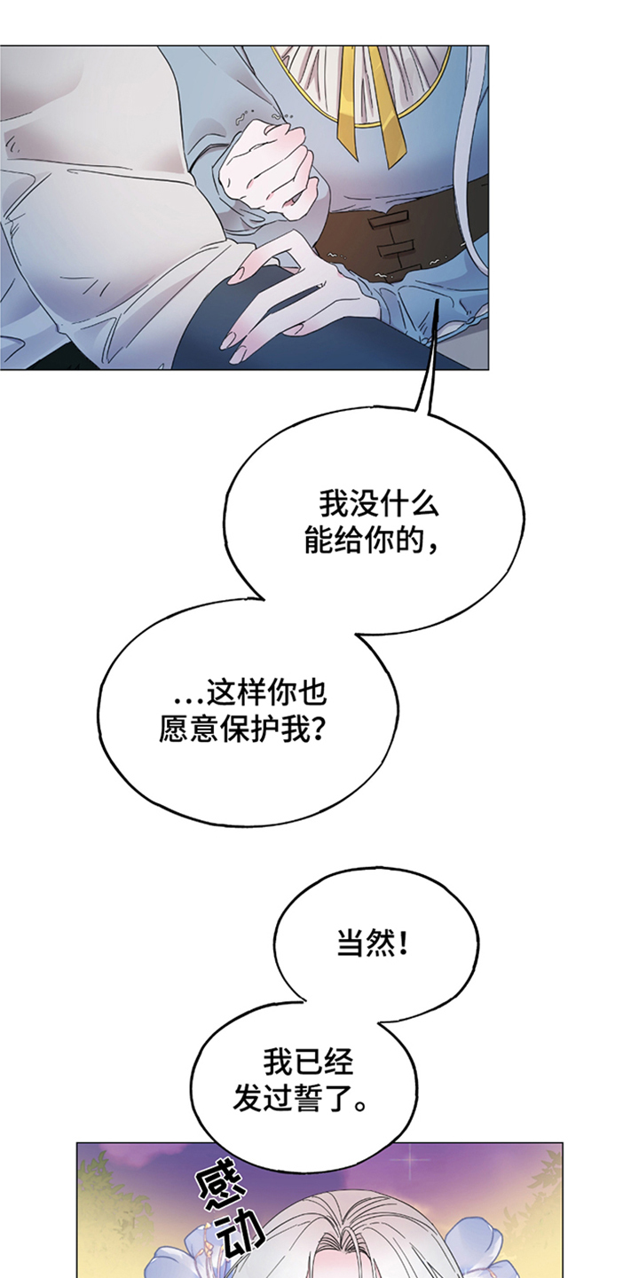 第8章：唯一信任0