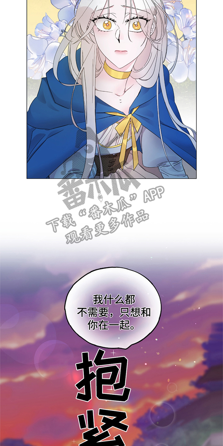 第8章：唯一信任1