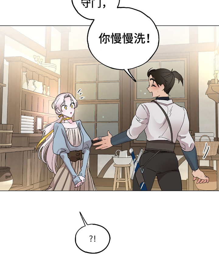 守护我女骑士漫画,第14章：休息3图