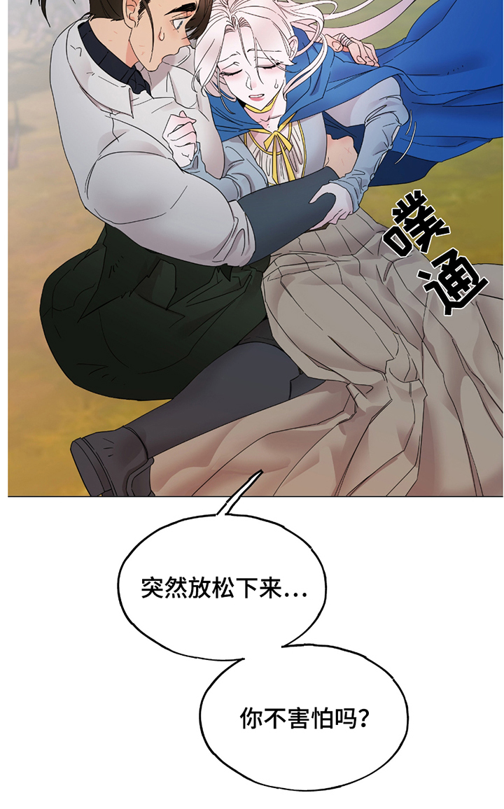 守护我女骑士漫画,第7章：发誓4图