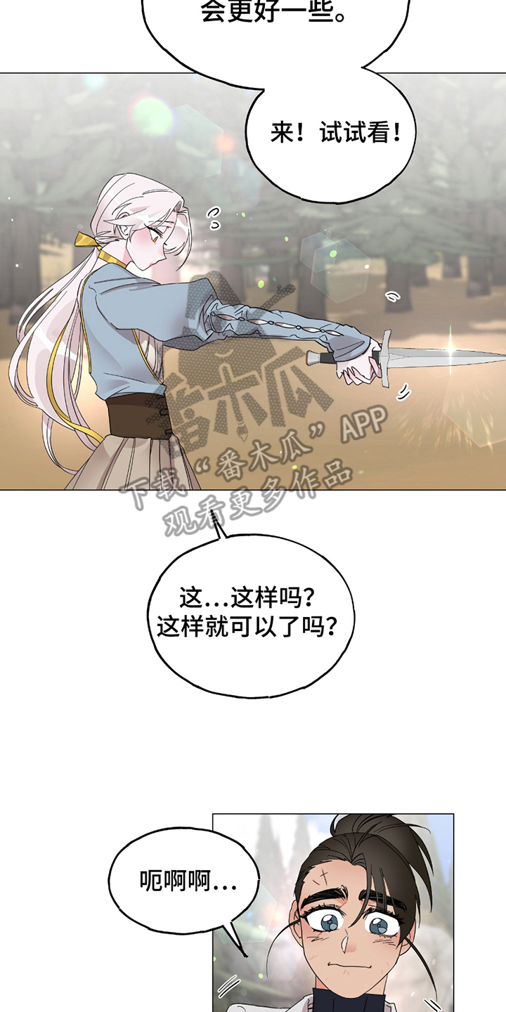 守护我女骑士漫画,第13章：自己来4图