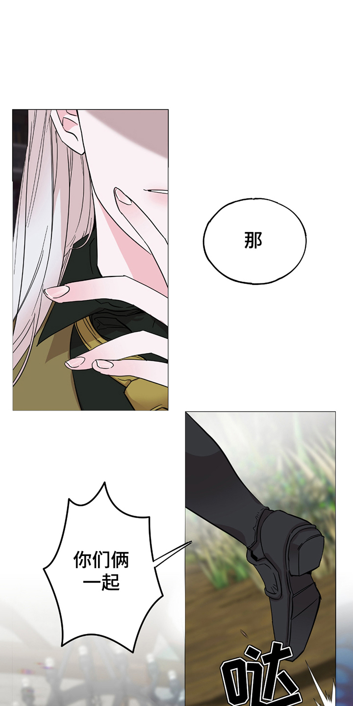 第5章：女骑士4