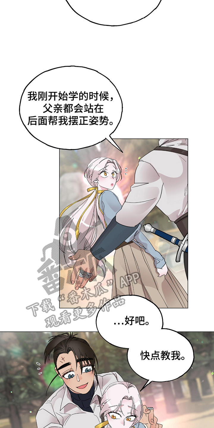 守护我女骑士漫画,第13章：自己来1图