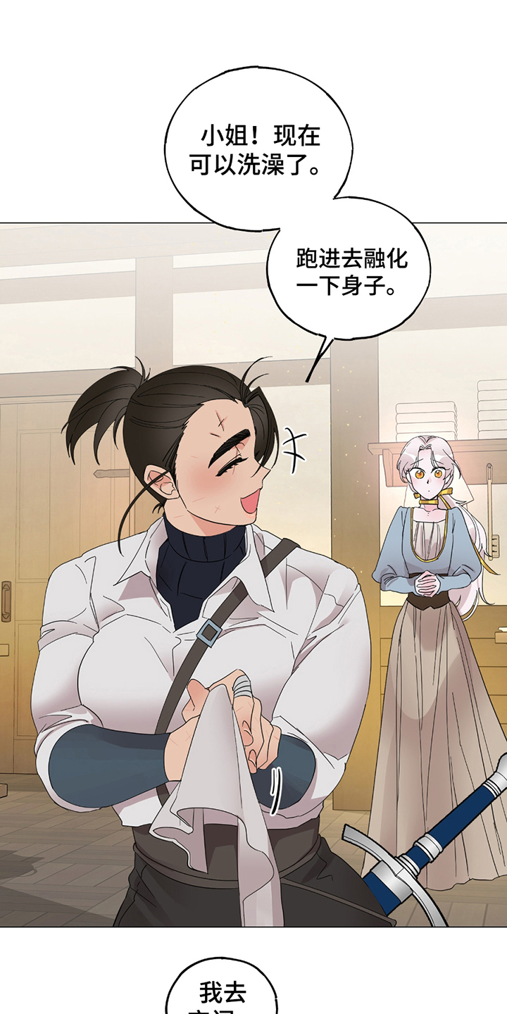 守护我女骑士漫画,第14章：休息2图