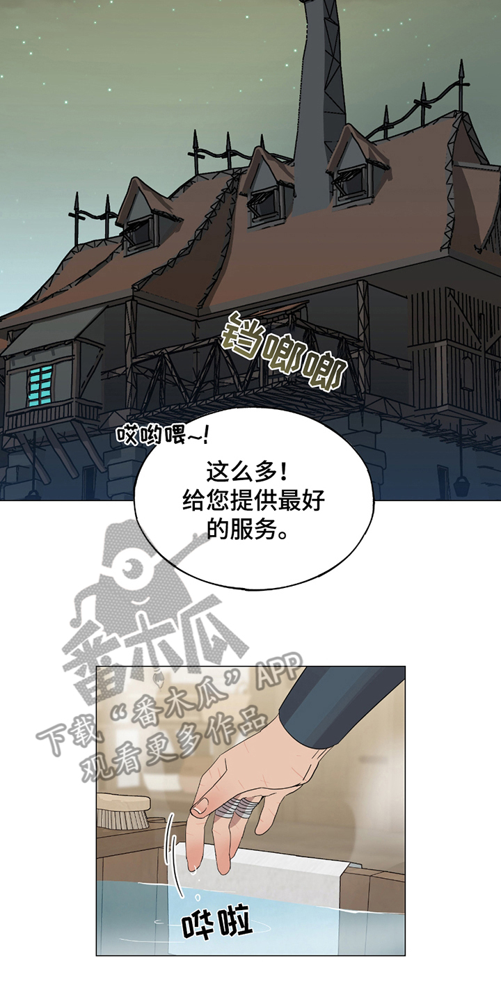守护我女骑士漫画,第14章：休息1图
