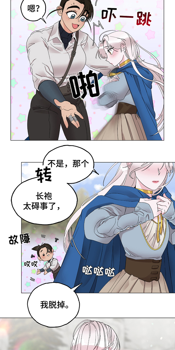 第11章：学习剑术4