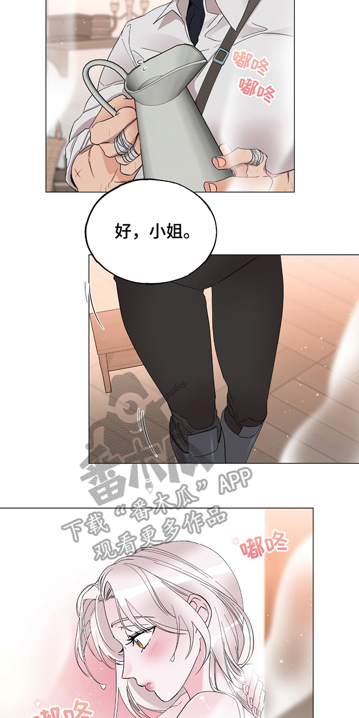 第16章：心思细腻3