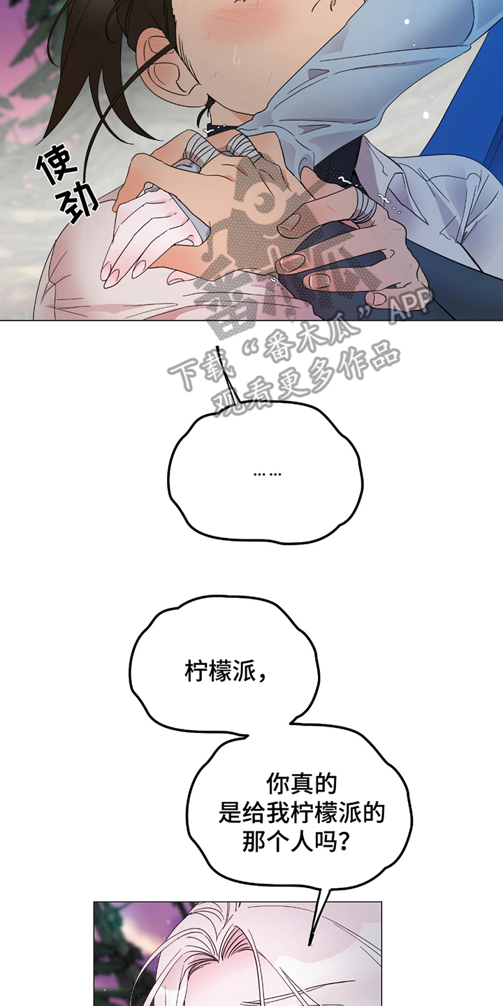 守护我女骑士漫画,第7章：发誓4图