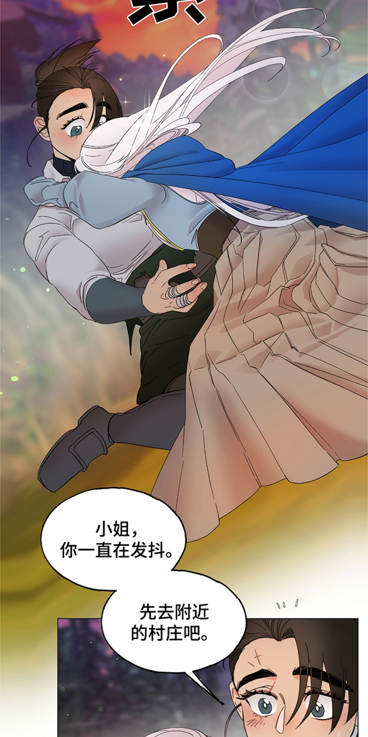 第8章：唯一信任2