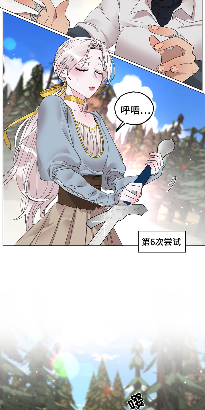 守护我女骑士漫画,第12章：示范2图