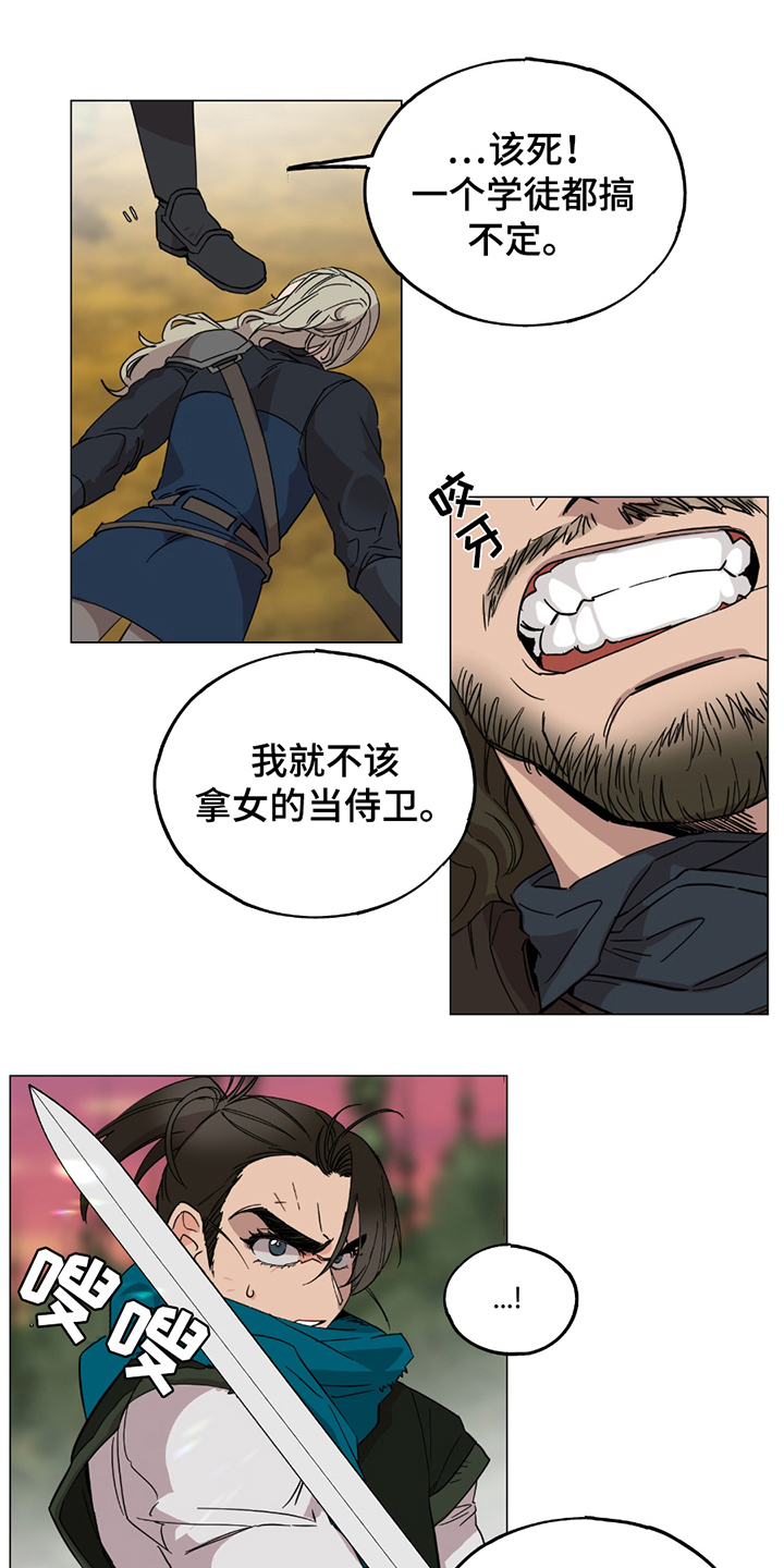 第5章：女骑士0