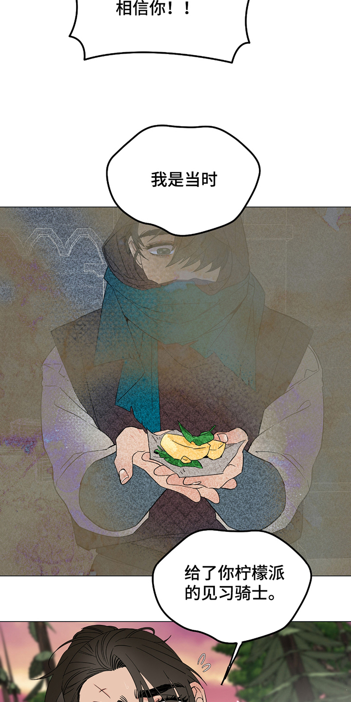 第6章：曾经的见习骑士0