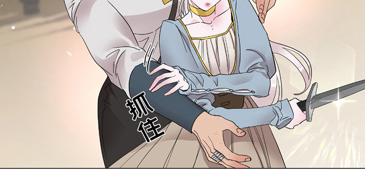 守护我女骑士漫画,第13章：自己来2图