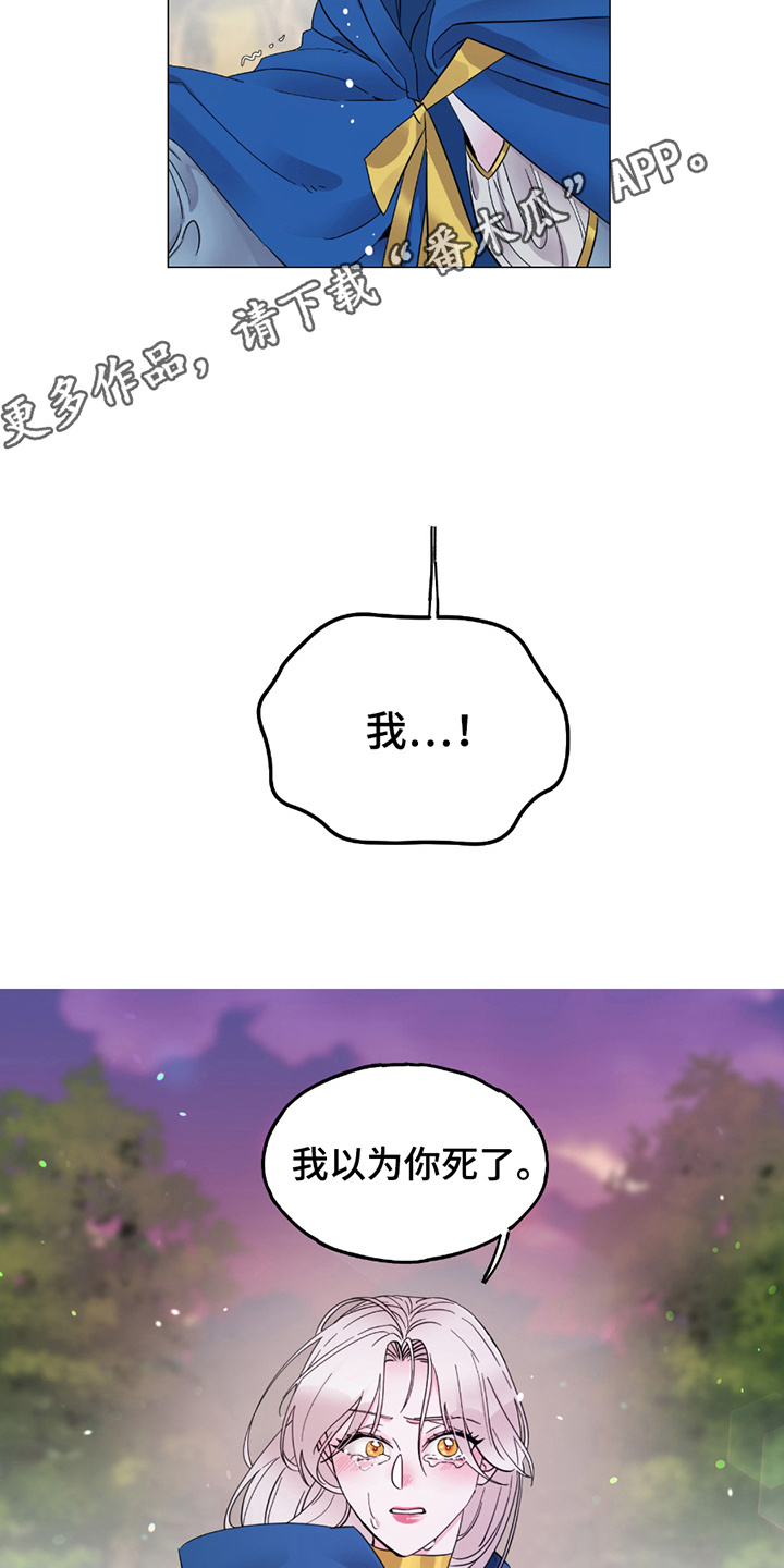 守护我女骑士漫画,第6章：曾经的见习骑士1图
