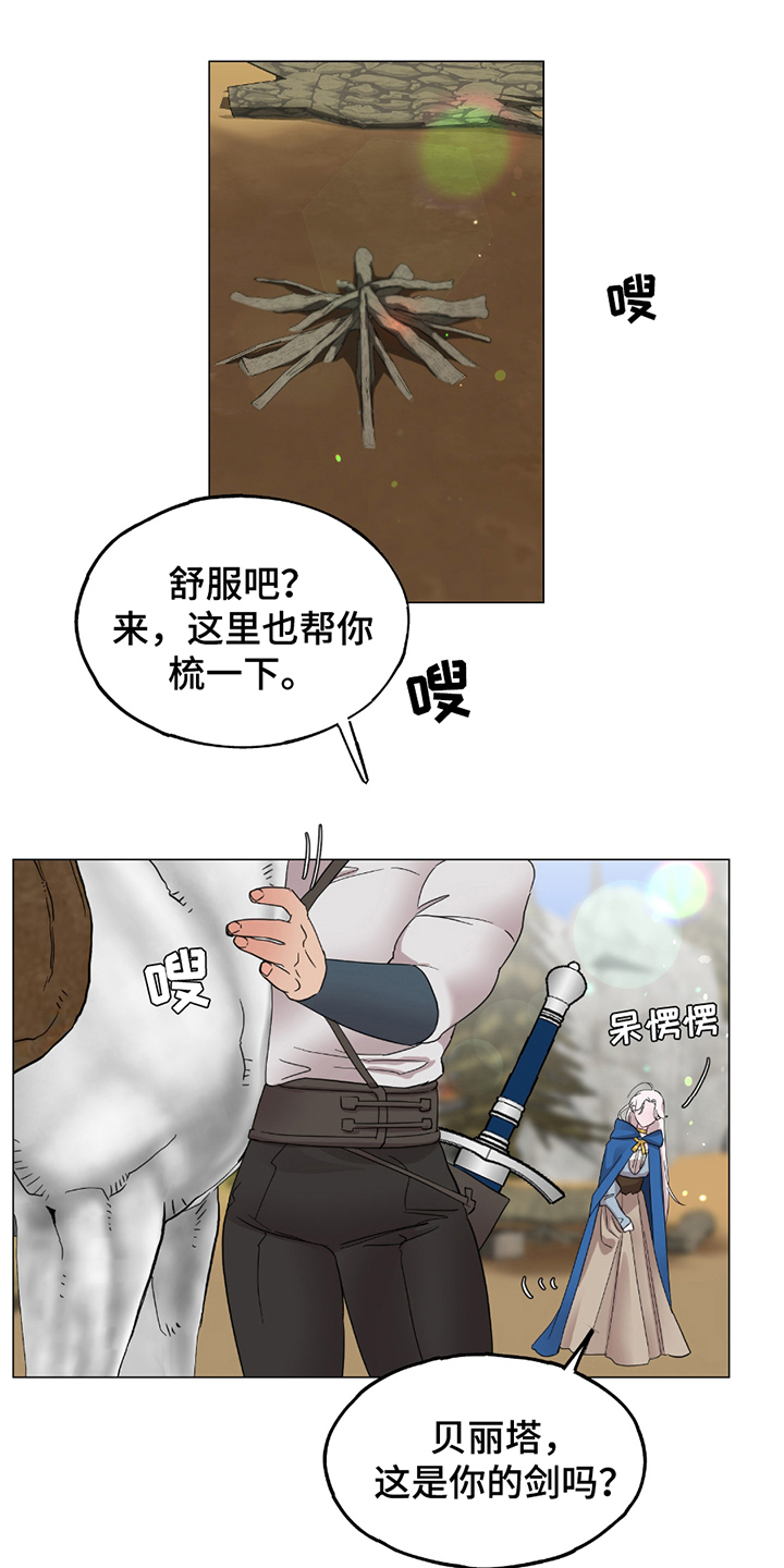 第11章：学习剑术0