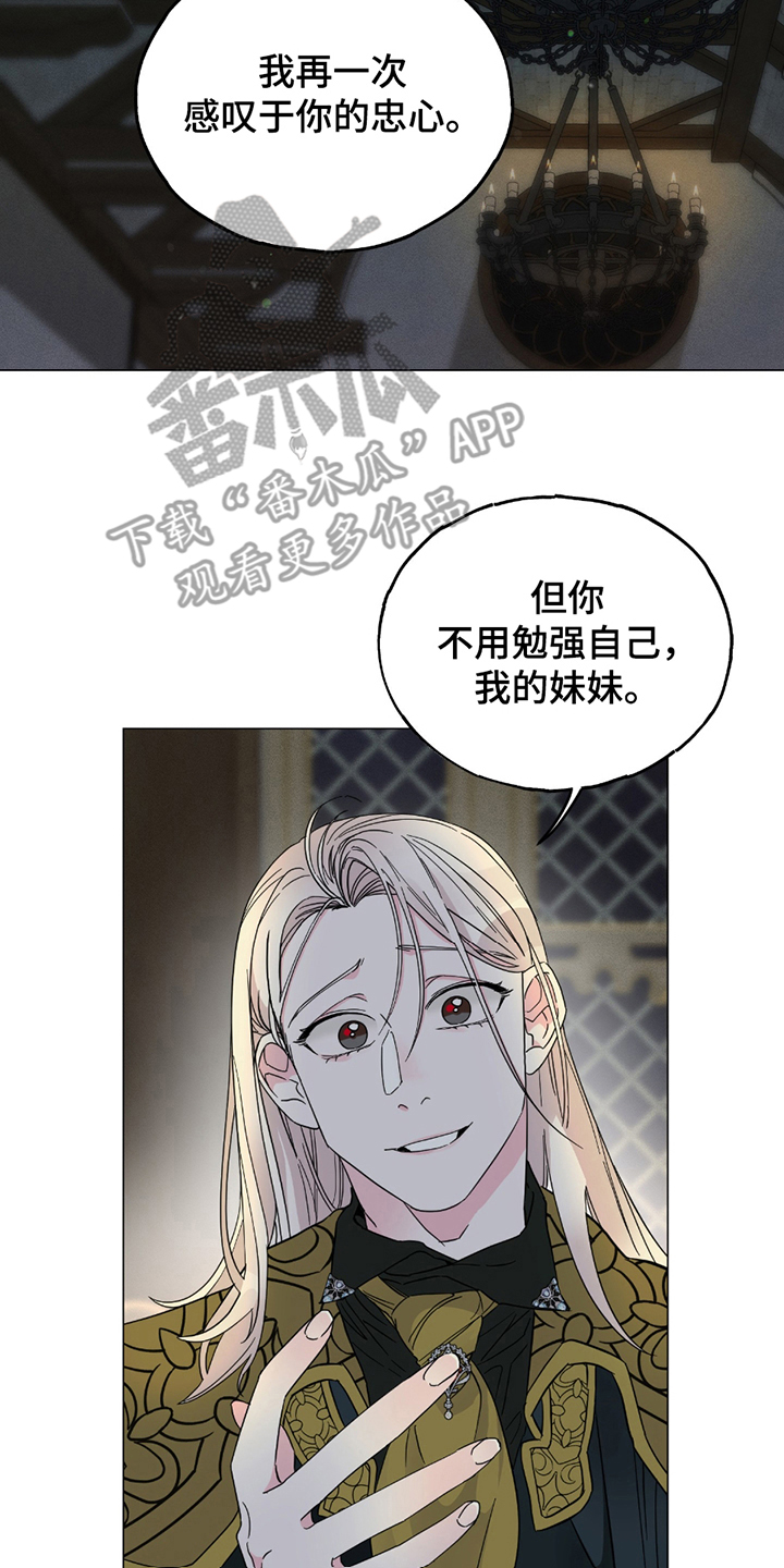守护我女骑士漫画,第1章：继承人1图