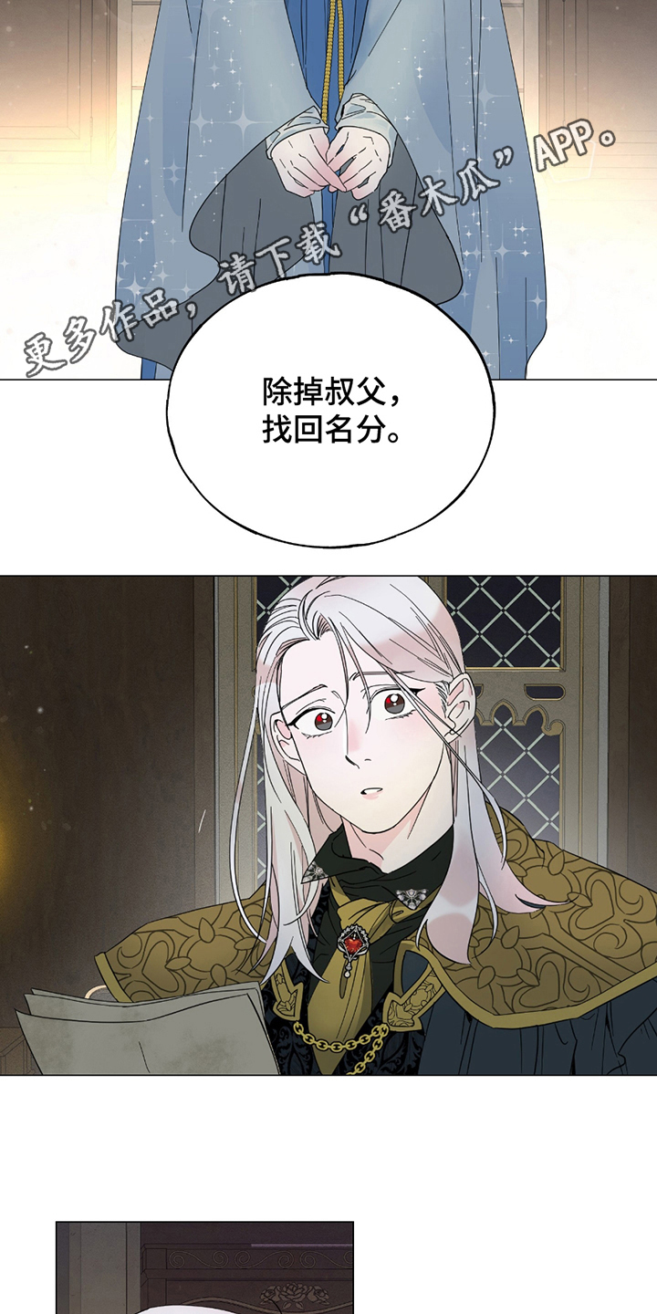 第1章：继承人1