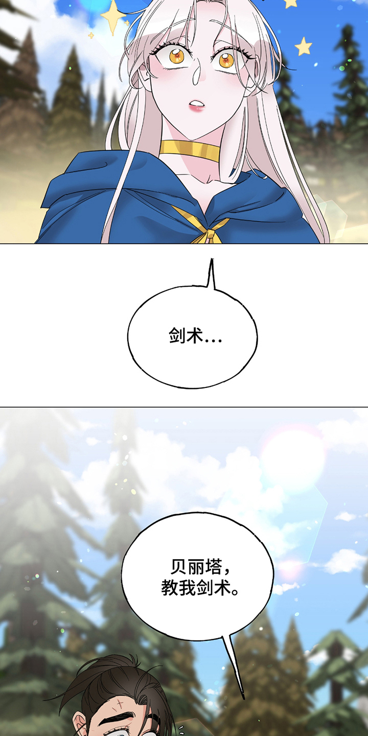 第11章：学习剑术2