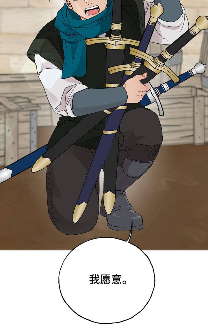 守护我女骑士漫画,第2章：挑夫2图