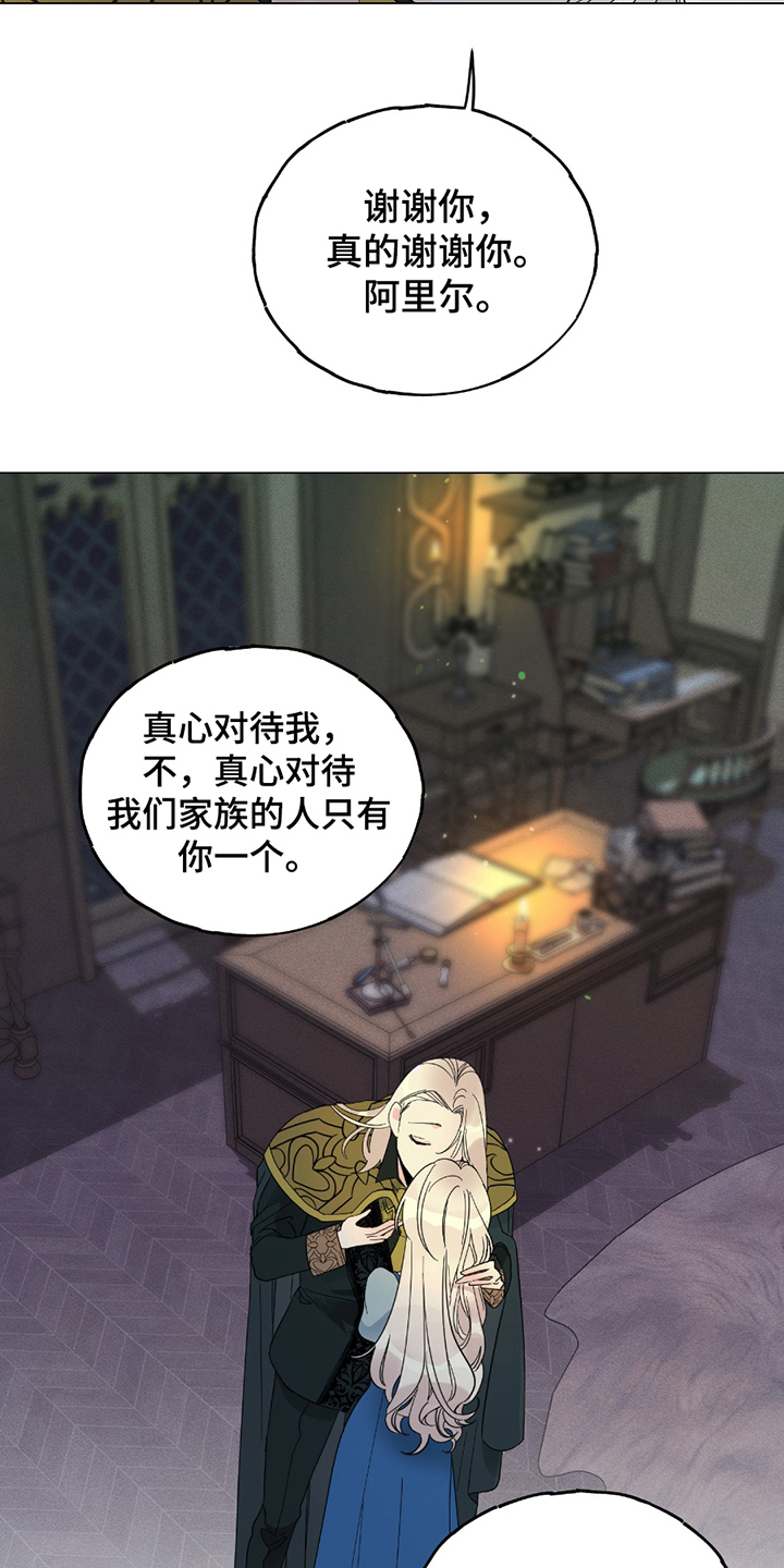 守护我女骑士漫画,第1章：继承人5图