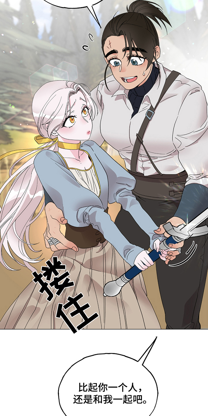 守护我女骑士漫画,第12章：示范5图